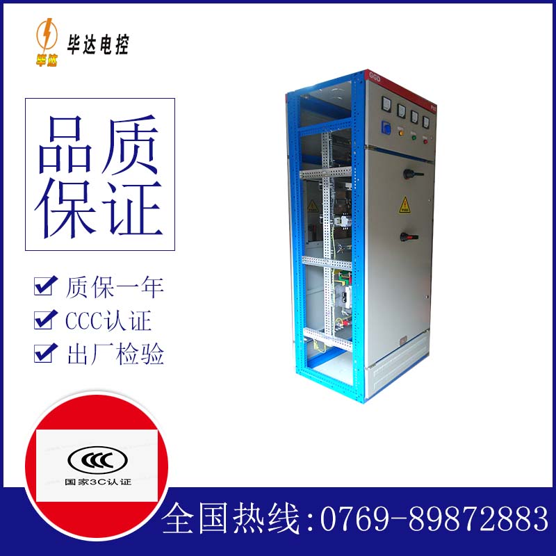 莲都GGD固定式开关柜