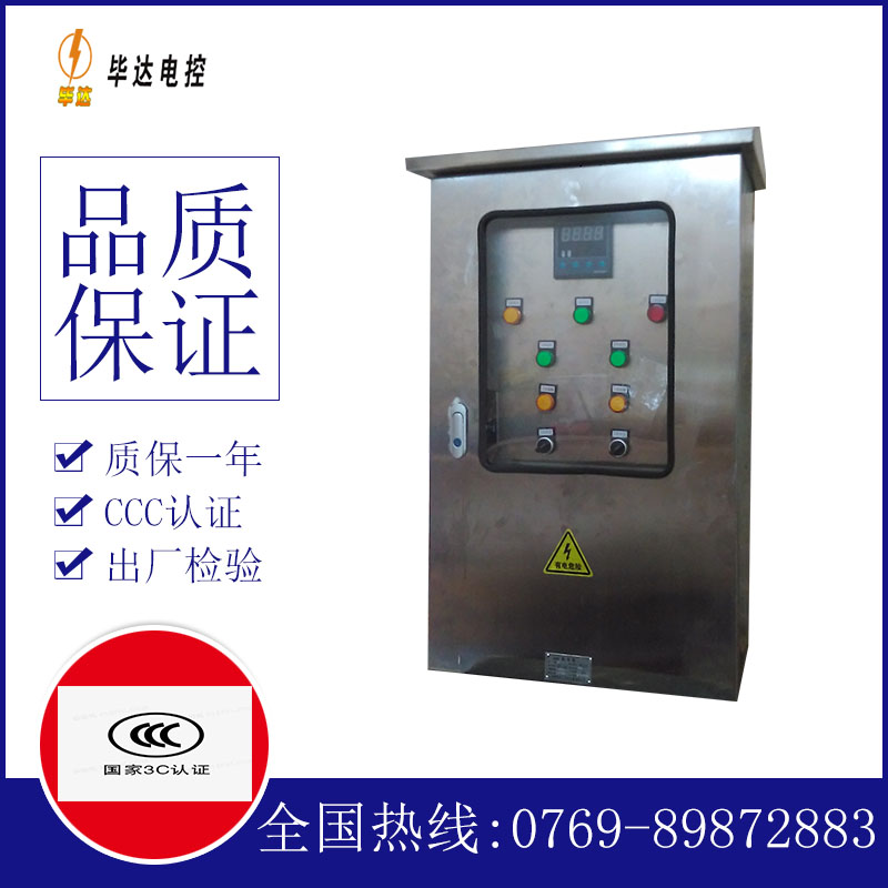 莲都控制箱